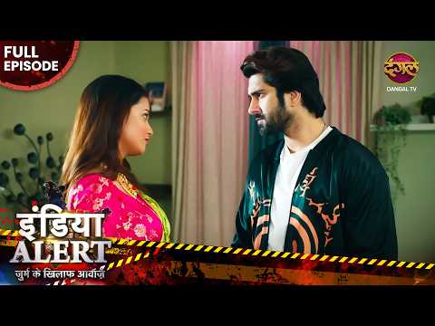 लालची भाभी के ज़िन्दगी में आया पुराना आशिक | Crime Alert | India Alert | EP 1058
