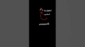 هاي هيي النهاية اللي فيها الحزن بصلي 