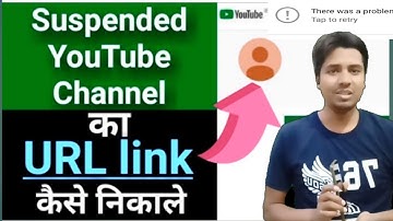 how to copy delete or suspend youtube channel URL❓Delete youtube channel ka URL kaise copy kare 2023
