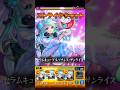 【モンスト】新春ネオのSSカットインを作ってみた。#モンスト #ネオ #shorts #モンストニュース