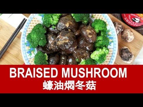 Video: Braised Mushrooms: Recipes With Photos For Easy Cooking