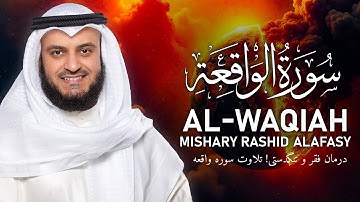 پیروزى بر فقر! فقط ۱۴ دقيقه در روز! فرموده پيامبر(ص):خواندن سوره واقعه = فراوانى رزق
