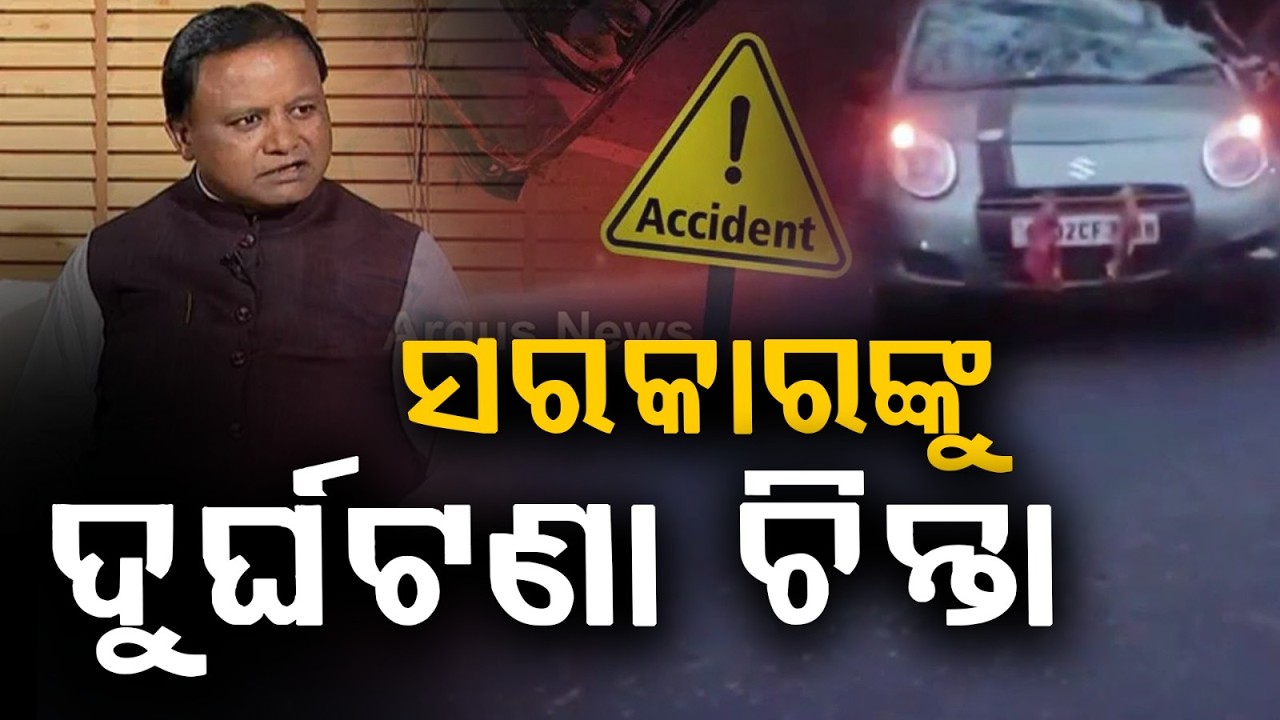 ୧୦ ବର୍ଷରେ ୫୩ ହଜାର | Over 53,000 Deaths in 10 Years, CM Reveals Data in Assembly