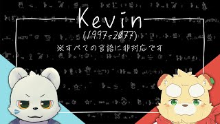 【Kevin】✺　𓊯　☞　☃︎　𓄿　♛【Vtuber】