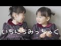 最高の思い出ができました！濃厚な一日に密着！【きりいと】