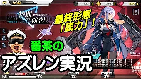 تحميل 特別演習超空強襲波戦