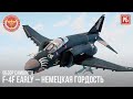 F-4F EARLY – НЕМЕЦКАЯ ГОРДОСТЬ в WAR THUNDER