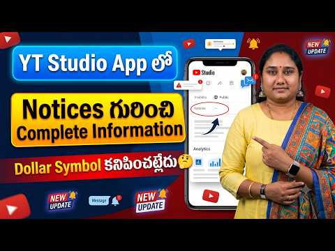 YT Studio App లో Notices గురించి Complete Information, Dollar Symbol కనిపించట్లేదు🤔