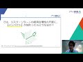 第5回インパクト投資オンラインセミナー「インパクト投資とは～地域による地域のための地域の新しいお金の流れ～」