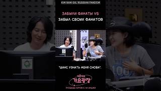 Ким Нам Гиль на радиошоу Lee Eun-ji's Music Plaza, 08.08.2025 #kimnamgil