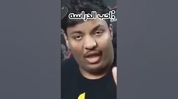 احب الدراسه فلسطين اكسبلور اذكروا الله ضحك لا اله الا الله Funny فلسطين حره ترند 