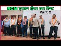 इनकम ईंगल रनर विनर part 2 Mr. Leharu Lal Sharma