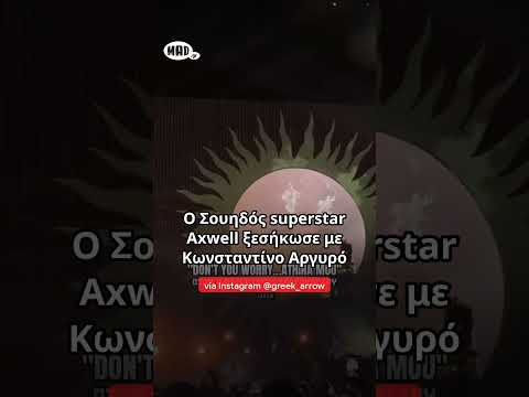 Δείτε το σχετικό βίντεο στο YouTube