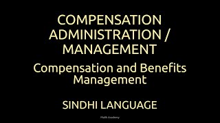 Compensation Administration | Compensation and Benefits Management | Sindhi Language | Malik Academy