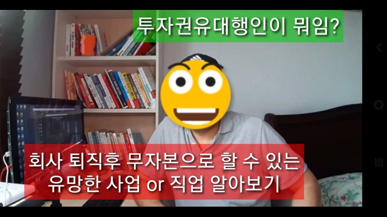 Update 퇴직후 유망직업 알아보기. 투자권유대행인이 뭐임?