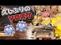 超久しぶりに『オクタン』でソロスクをしたら楽しすぎた【APEX LEGENDS】