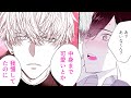 【商業BL漫画】方言男子とムッツリ男の秘密のレッスン♡【野田くんは方言王子】│B.Pilz&Tulle ビーピルツ&チュール【公式】