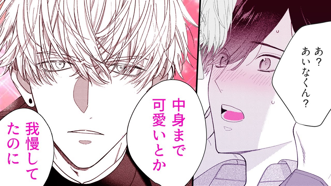 【商業BL漫画】方言男子とムッツリ男の秘密のレッスン♡【野田くんは方言王子】│B.Pilz&Tulle ビーピルツ&チュール【公式】