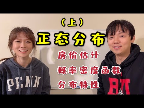 数据科学【系列1】｜统计入门｜正态分布和概率密度函数（上）