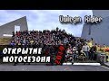 Открытие мотосезона 2019 (Мурманск)[Vulcan Rider]