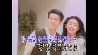 chui ban sia pu ing kai