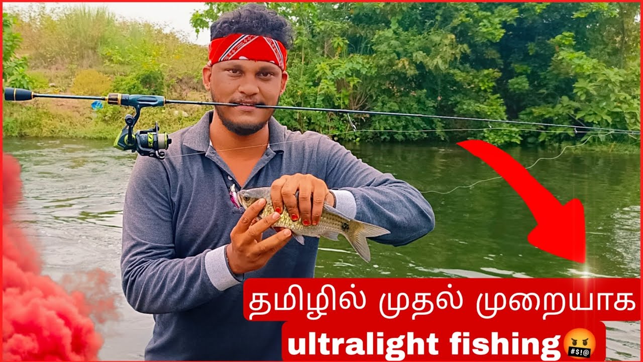 new ultra light fishing video Tamil 💥 ultralight rod & reel & ultra light lure fishing video Tamil