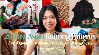 20 Knitting Patterns by East Asian Designers | Japanese, Korean, Chinese and Taiwanese Patterns