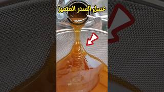 عسل سدر جبلي طبيعي Natural mountain sidr honey تربية_النحل خلية_النحل النحل