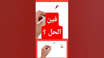 فين الحل المسيح هوالحل تأمل جديد القس وائل إدوار تأملات روحية قصص واقعية عظات مسيحية 2025 ريمكس 