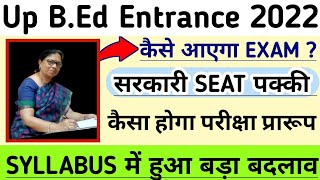 up bed entrance 2022 detail syllabus। bed entrance exam syllabus। bed entrance exam 2022 preparation