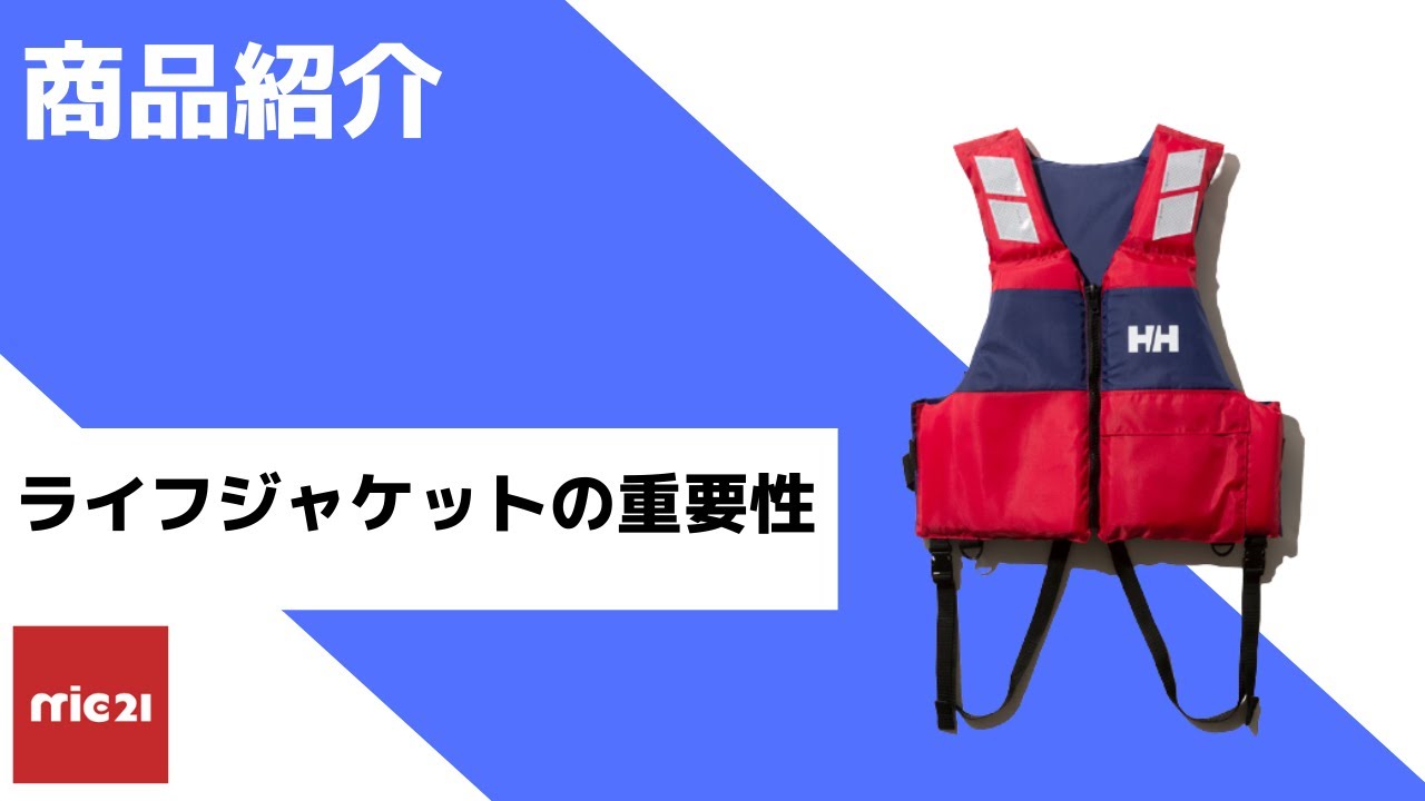 シュノーケリング スノーケリング 用品の選び方 エムアイシー21 Mic21 シュノーケリング スノーケリング 用品の選び方 エムアイシー21 Mic21