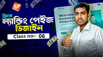Landing Page Design Bangla Tutorial 2025 | Create a Landing Page Without Coding | Part-6