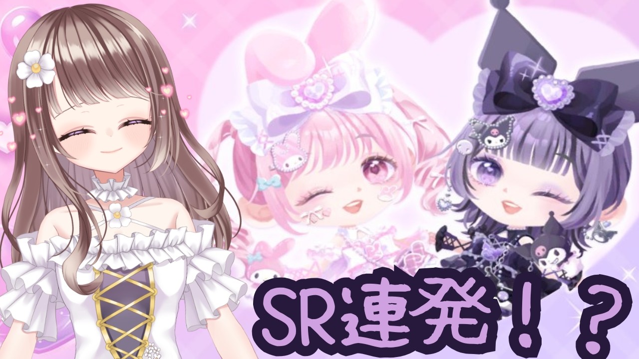 Pokecolo Twin] ♡My Melody & Kuromi♡ LOVE BOX: I pulled 42,000