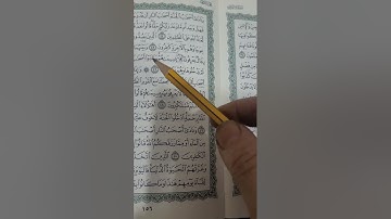 روابط سورة الاعراف صفحة (١٥٦)