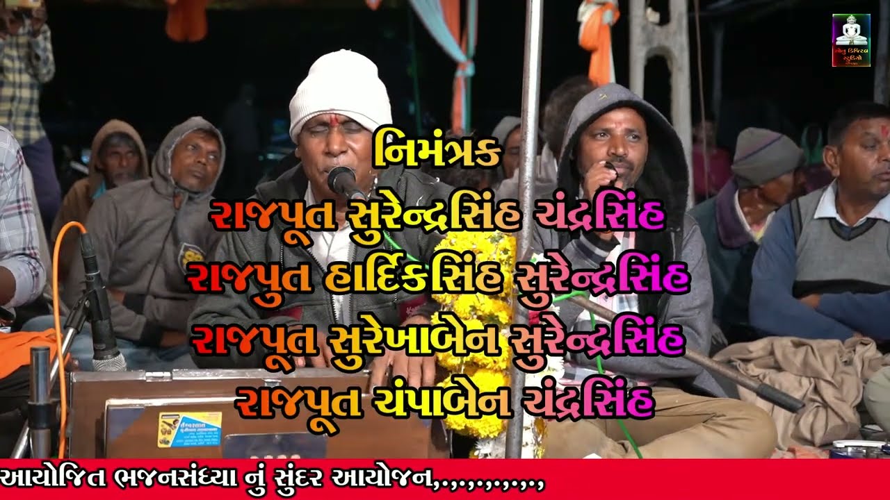 મને  ગુરુ મળ્યા મંગલબાપુ ગુરુદેવ ગિરિધારી | દિનેશ વસાવા | ગુજરાતી ભજન | SONU DIGITAL STUDIO