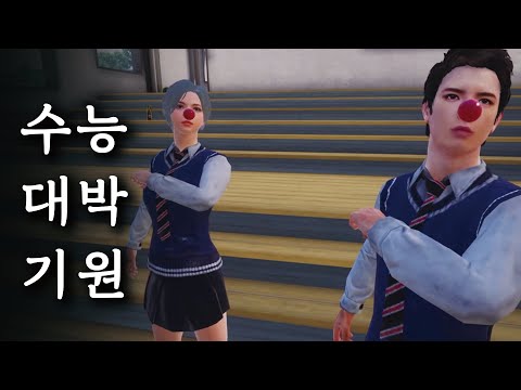 2021 수능 대박! 수험생 여러분 응원합니다!! | 배틀그라운드 모바일 | 모바일 배그 | 모바일 배틀그라운드 | 배그 모바일