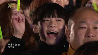 열린음악회 - 모모랜드 - BAAM.20181111