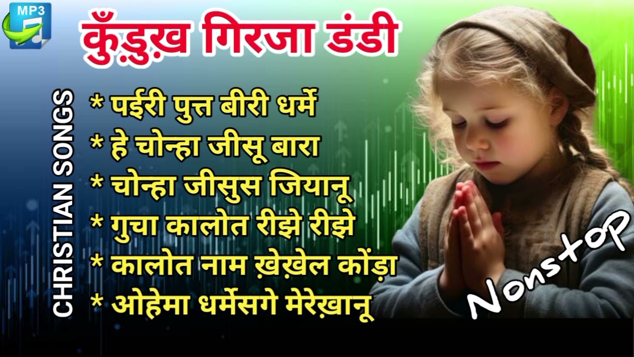 New Kurukh Girja Dandi || Best Kurukh Religious Songs Collection Nonstop ❤️