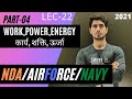 Lec-22  WORK , POWER , ENERGY (कार्य, शक्ति तथा ऊर्जा)  (Part-04) // NDA | AIRFORCE | NAVY (2020-21)
