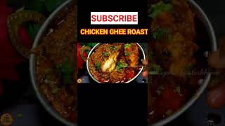 #shorts Chicken Ghee Roast Mangalorean | Kundapur Chicken Ghee Roast | Mazedar Dastarkhwan