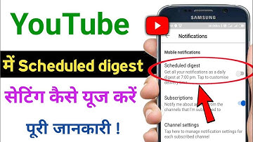 how to use scheduled digest setting in youtube || Youtube Scheduled Digest || Scheduled Digest 2024
