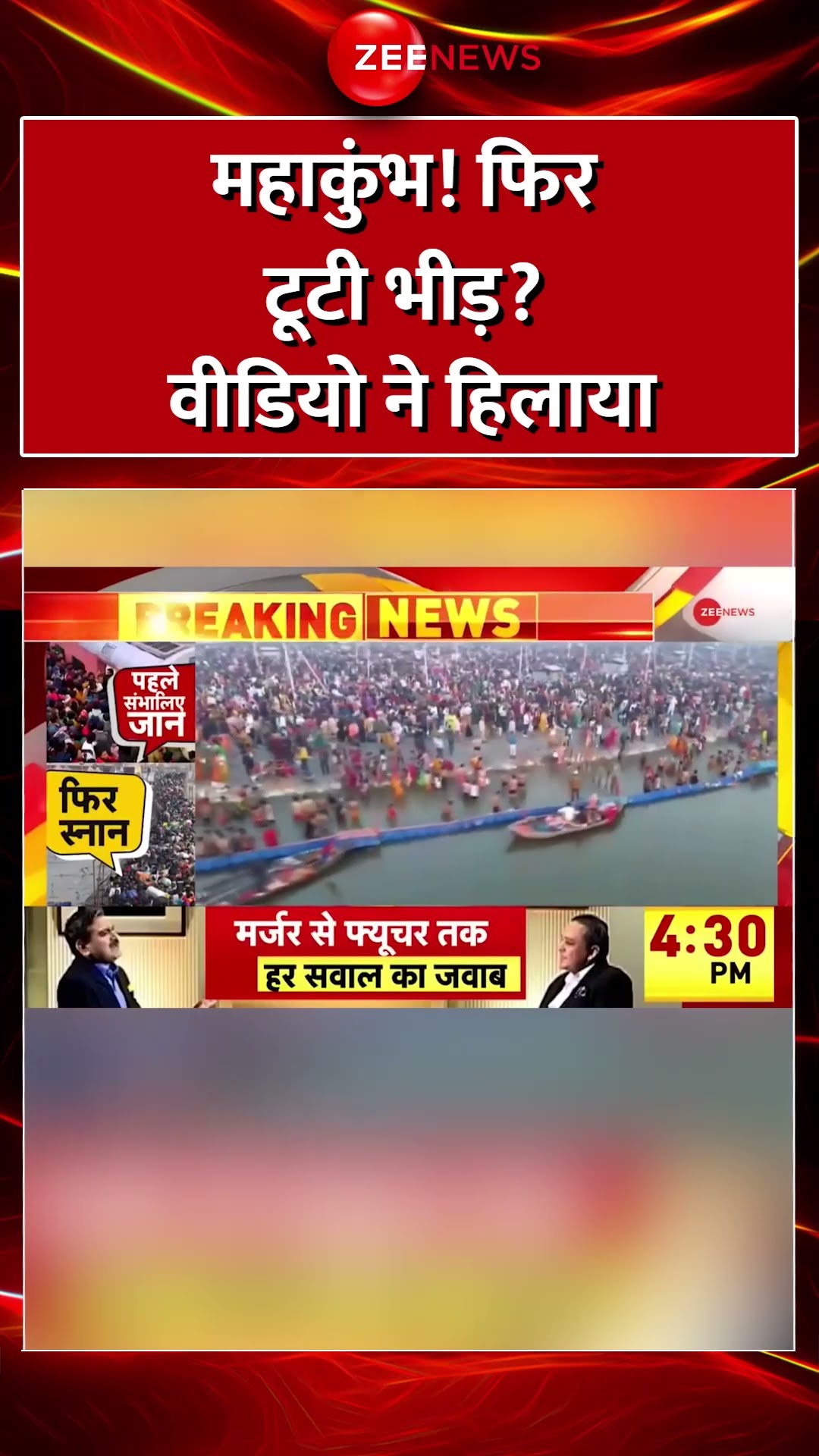 #Shorts : #Mahakumbh ! फिर टूटी भीड़? वीडियो ने हिलाया #stampede #breakingnews #delhirailwaystation