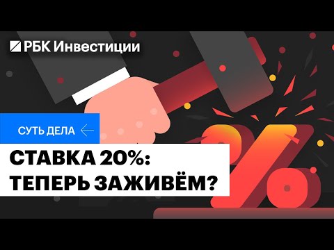 ЦБ снизил ключевую ставку: влияние на бизнес, рубль, вклады и фондовый рынок