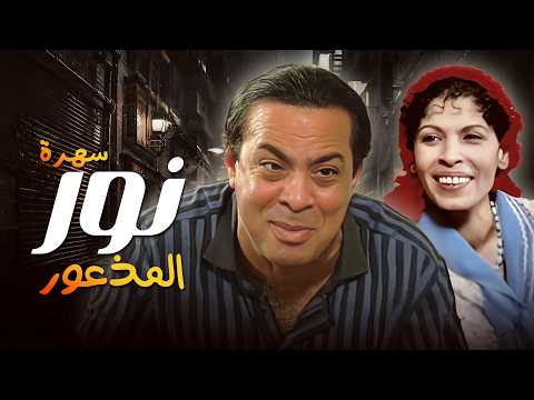 لأول مرة على اليوتيوب  أقوى سهرة نفسية عن الوهم والخوف 🔥😢