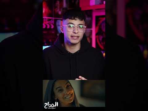 اول حلقات مسلسل المداح اسطورة العشق بداية قوية