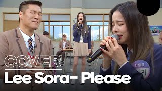 EXID SolJi - Lee SoRa 'Please' Cover. A song that automatically makes you cry😥