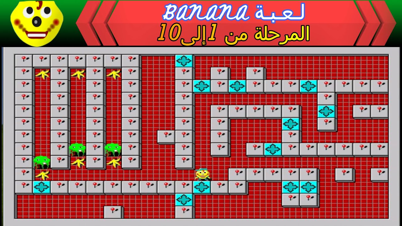 لعبة BANANA 1992 من المرحلة 1 الى 10 - YouTube