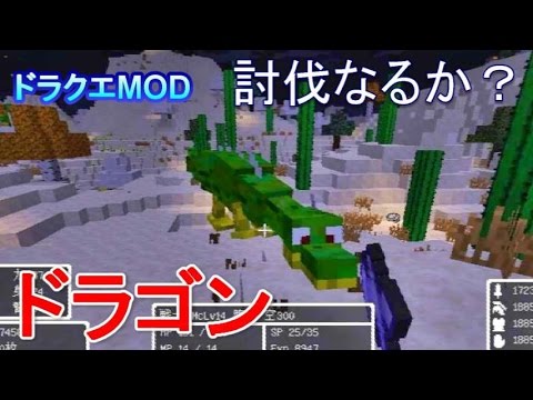 マインクラフト ぐっちの勇者生活 19 ドラクエmod Dqm4 Youtube