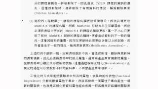《STUST OCW》資料庫設計_3-2正規化