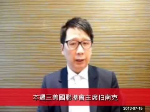 unit trust corporation trinidad 星展外匯脈動-2013-7-15